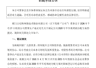 半年度大手笔分红！603444，董事长提议：每10股分100元，总计7.2亿元