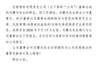 农银理财董事长马曙光辞任