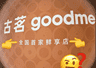 南京7月新店首展亮点纷呈 古茗首家鲜享店开业