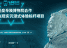 兵马俑数字化:从秦陵走向虚拟世界的两千年穿越