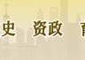 读档学史·跟着档案看上海：江湾体育场的历史印记