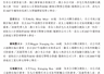 广州最神秘独角兽招股书披露 年营收超2800亿 业务受多国政策冲击