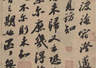 六月十三日苏轼渡海登澄迈通潮阁,挥毫作《渡海帖》抒归思