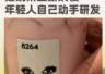 办公室点奶茶潜规则催生 DIY 年轻人解锁个性化喝法