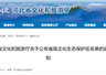 河北省文旅厅公示通过 张家口一地成功入选省级文化生态保护区名单
