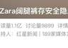 “夺命裤”引网友热议 阔腿裤爆火背后存争议
