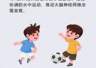 暑假别逼孩子补功课 50件小事激活大脑前额叶