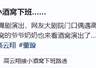 董璇女儿天津演出，高云翔父母赴津接孙女，家人融洽无嫌隙