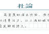 【社论】亚洲演艺之都:来上海,看演唱会