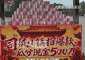 山西晋城司徒小镇设500万现金悬赏短视频 玻璃箱防弹保安全