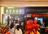 东台非遗鱼汤面上海首店落地 亮相新天地东台食集