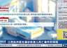 2岁幼儿呕吐腹胀就医后死亡 医生漏诊获刑医院赔146万 属一级甲等医疗事故