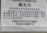国内首部单一国保单位文化景观专项法规5月施行 忻州佛光寺保护范围扩至84平方公里