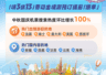 “请3休13”拼假催热出境游 中秋国庆跨境机票预订环比增超12%