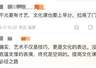 中传多个专业取消艺考 3类播音方向暂停招生引热议