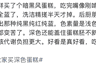 不建议购买深色蛋糕上热搜 涉色素问题央广网回应