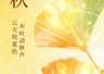 2026年8月7日立秋 暑热未消秋意已至