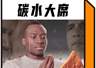 人一过30岁，连吃比格自助都心酸？？