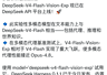 突发！DeepSeek多模态来了：会做图，不涨价