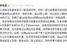去年“一美遮百丑”，王宁打“预防针”后再“泄气”？