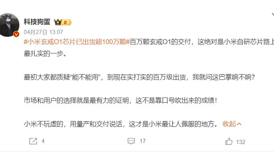 小米自研的3nm芯片，已出货超100万颗了，为何至今没被美国制裁？