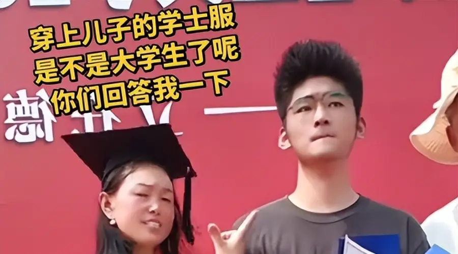 “有你这样的妈,真丢人”,毕业典礼母亲出洋相,儿子一脸无奈