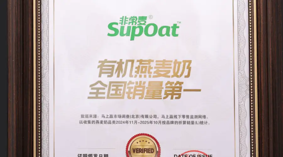 非常麦燕麦奶配料表里，除了燕麦和水还有什么？