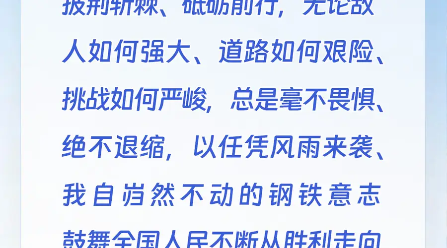 追光的你｜迎风搏浪开新局