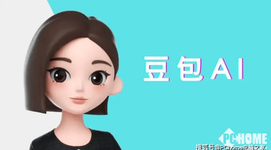豆包智能体官宣7月15日下线，已保存的智能体也无法调用