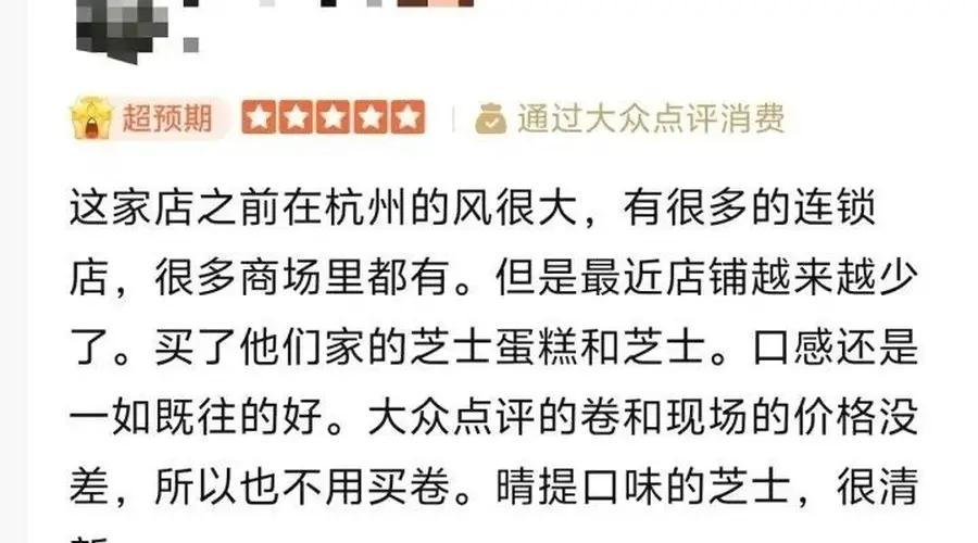 多地关店!创立仅6年的“蛋糕界爱马仕”撑不住了?曾经排队2小时