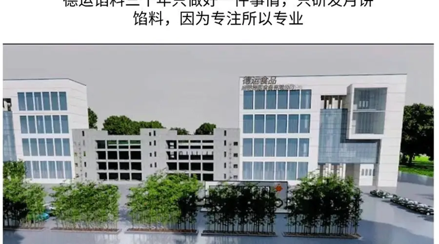 如何挑选适合烘焙场景的蛋黄酥专用红豆沙馅