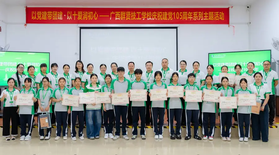 十爱润心田 青春谱新章——广西群贤技工学校举行十爱教育校级汇报评比活动