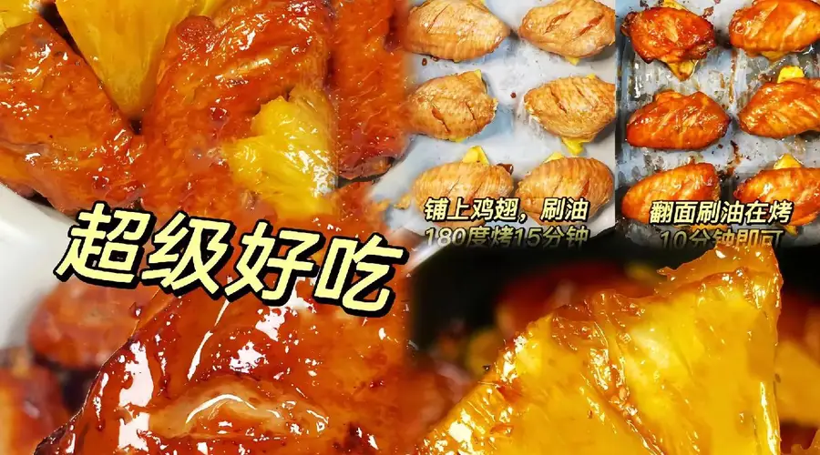 吕文扬的雪梨凤翅:果香缠上肉香的新味