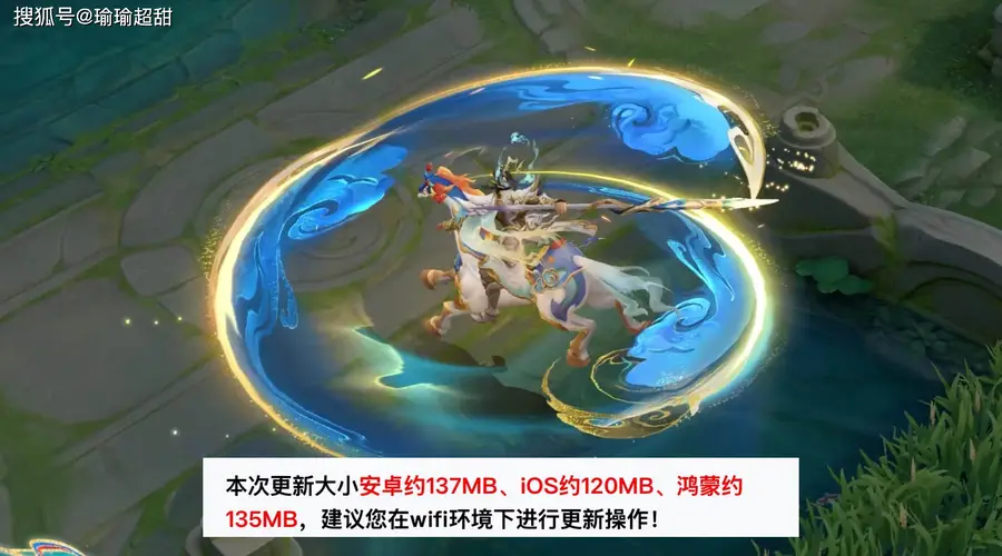 王者16号更新137MB,却没有新皮肤,两个T0调整,难不成要空降?