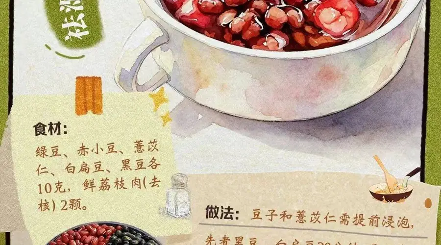 荔枝的7种搭配！煲靓汤、做糖水，清爽不易上火