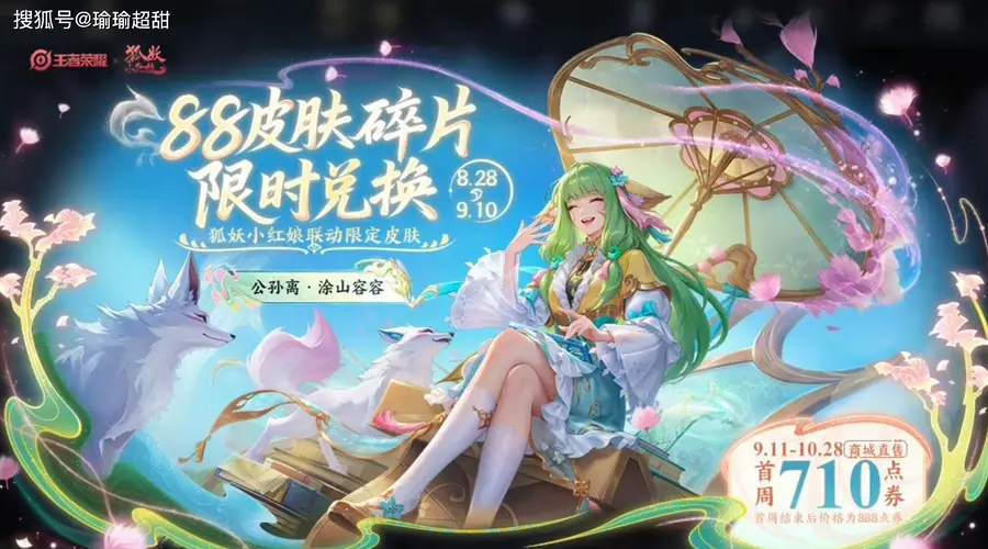 皮肤碎片别乱用了，夏日福利倒计时，三款免费史诗限定要解封了