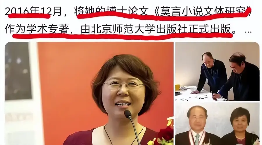贾浅浅被全面处罚后,莫言女儿论文多处撞文,全网坐等北师大核查