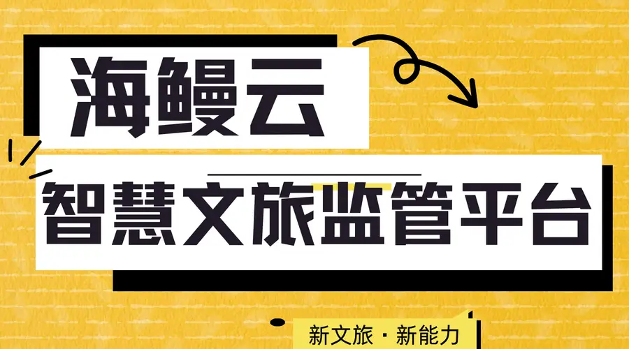 “课本游十大目的地”出炉：流量来了，接得住吗？