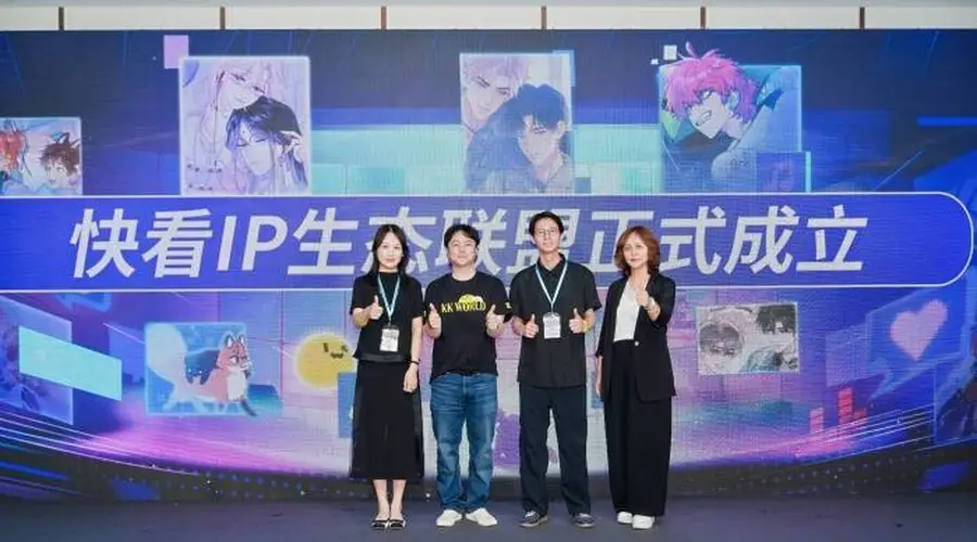快看成立IP生态联盟:打造AI时代多元变现链路,剑指迪士尼级IP帝国