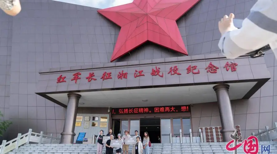 同走长征路广西行：中外嘉宾探寻湘江战役遗迹感悟长征精神