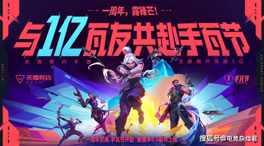 枪皮卡面免费领!《无畏契约手游》联动《镖人》开启不肝福利模式