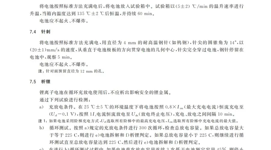 手机电池越来越猛 充电宝或将被时代淘汰