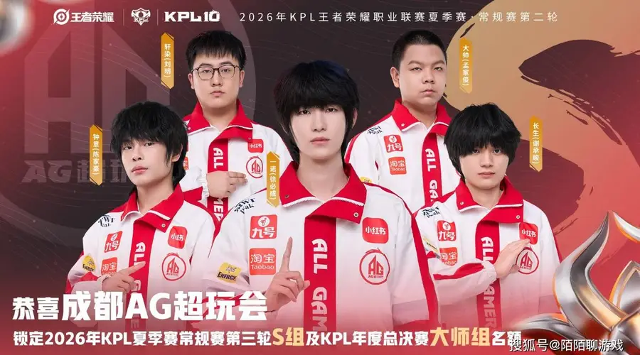 KPL夏季赛S组收官日战况:AG六分投破纪录 TTG豪取八连胜 JDG让二追三晋级季后赛