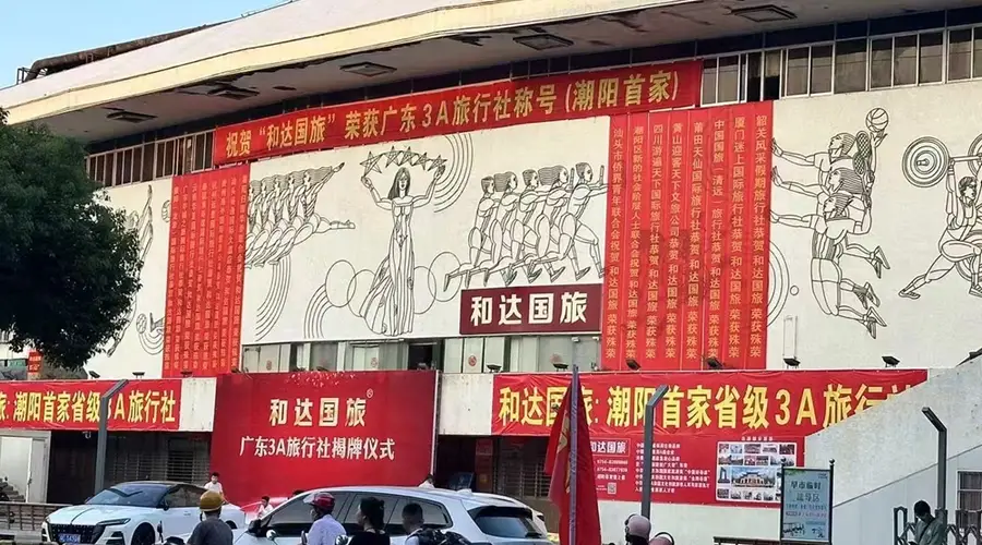 潮阳出行要选合规旅行社 认准这些标准