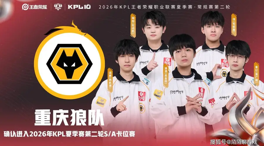 KPL第二轮战罢 TTG全胜锁季后赛 AG、DYG处境引热议