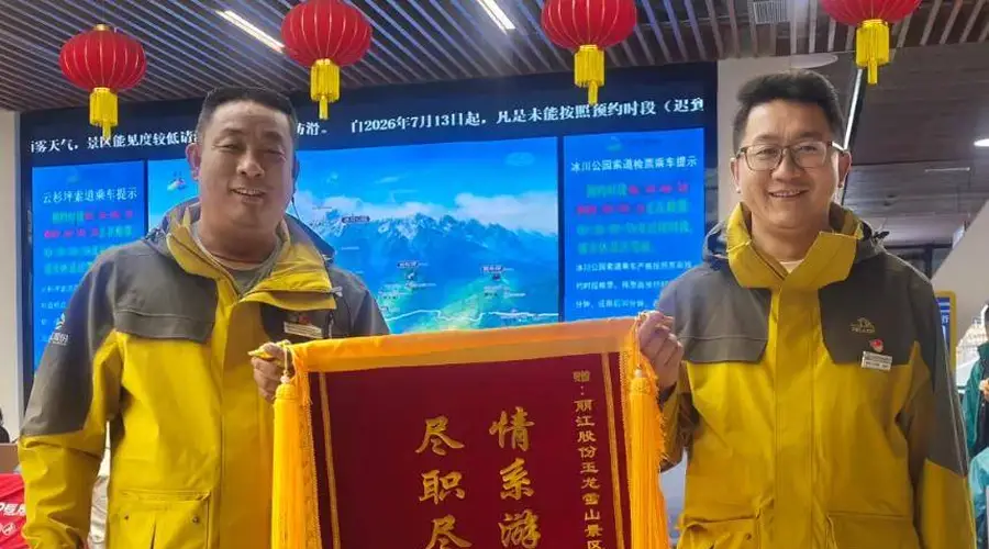 美景暖心伴旅途!玉龙雪山景区优质服务获游客频频点赞