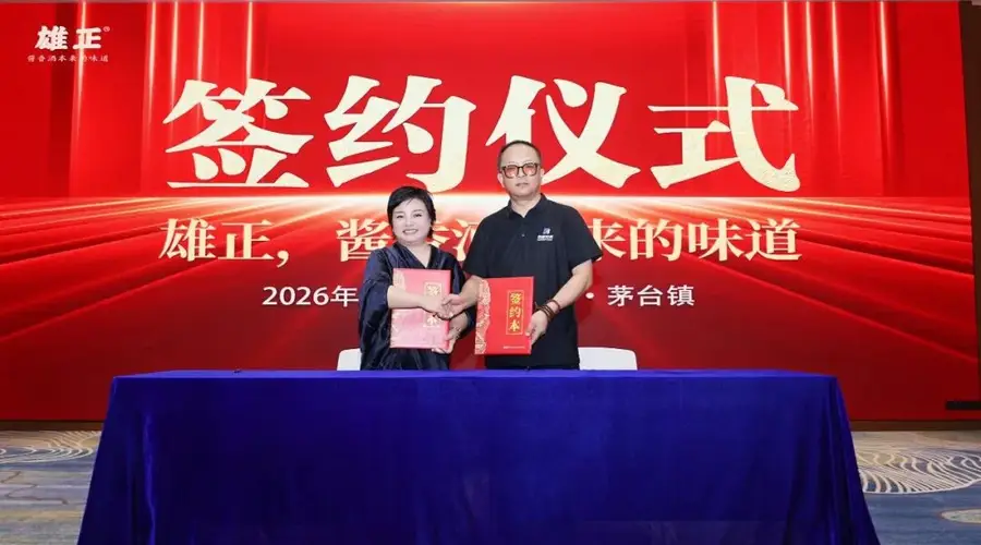 雄正酱香非遗酿酒基地迎企业家探源 足球赛事牵线解读酱酒赛道机遇