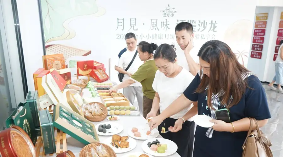 2026金小小健康月饼新品私享会第二场8月1日圆满收官