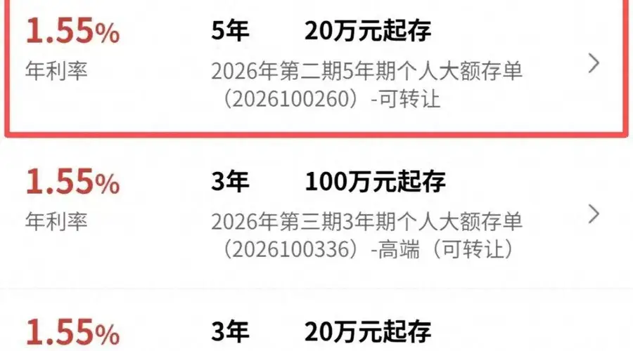 多家银行重启发行大额存单!部分产品额度告急!