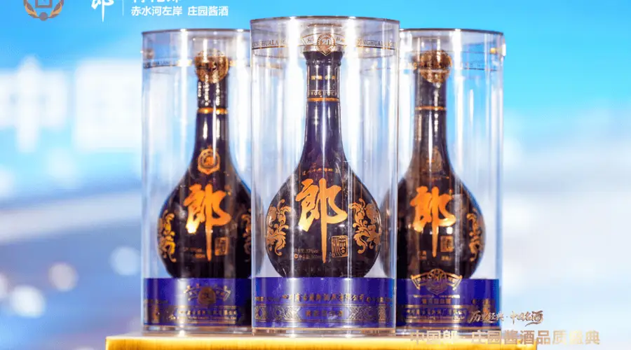 39°青花郎摘金35载 低度酱酒标准样酒产自天津?不对,重新来:39°郎酒1989年斩金成低度酱酒标杆 天津低度酒高地迎传承名酒基因之作
